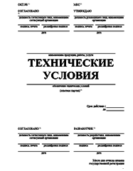 Сертификат соответствия ГОСТ Р Буденновске Разработка ТУ и другой нормативно-технической документации