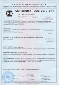 Сертификат ISO 27001 Буденновске Добровольная сертификация